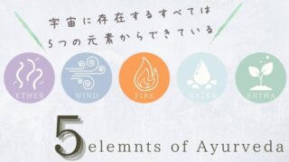 5 elemnts of Ayurveda