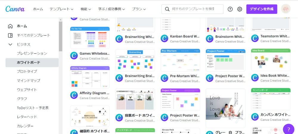 Canvaホワイトボード活用