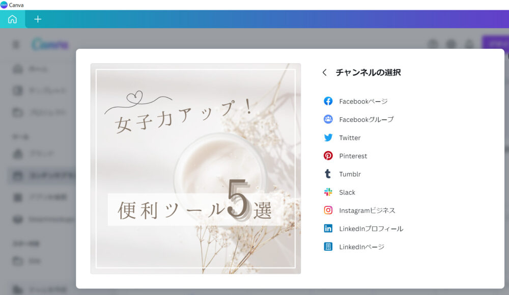 canva