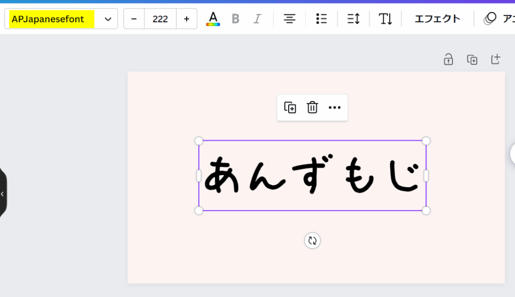 Canvaで追加したフォントを確認