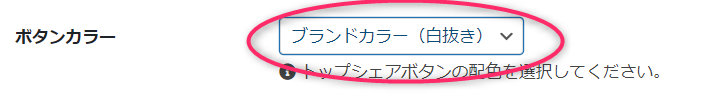 CocoonCSS調整