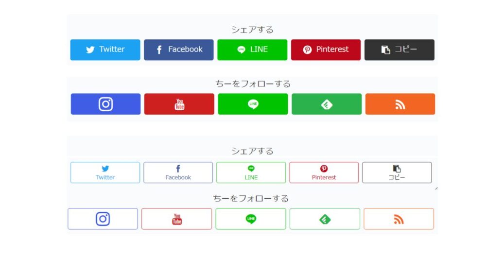 SNSボタン白抜き