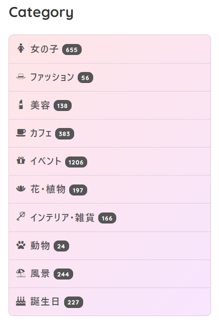 girlydropカテゴリー
