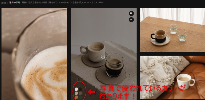 検索結果カラー表示