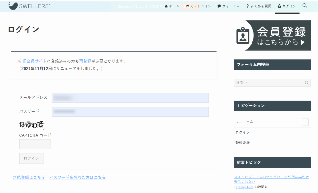 マイページ画面