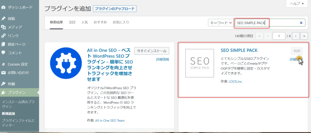 SEO SIMPLE PACK
