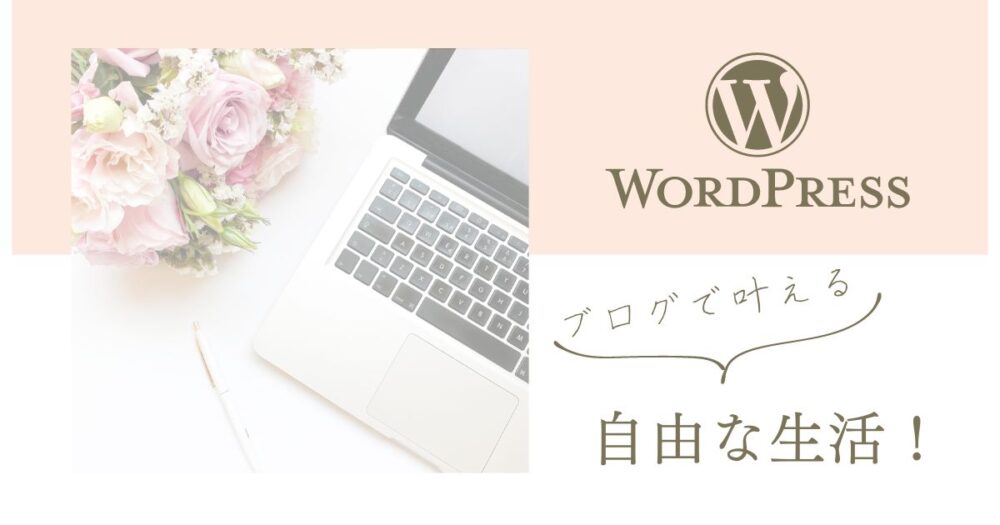 看護師の副業ブログ入門!アフィリエイトで稼ぐ仕組みを解説