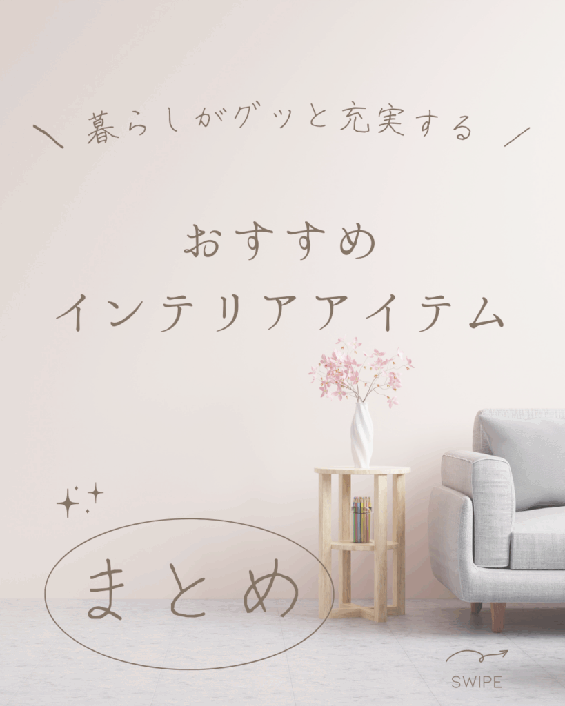大人っぽいデザイン