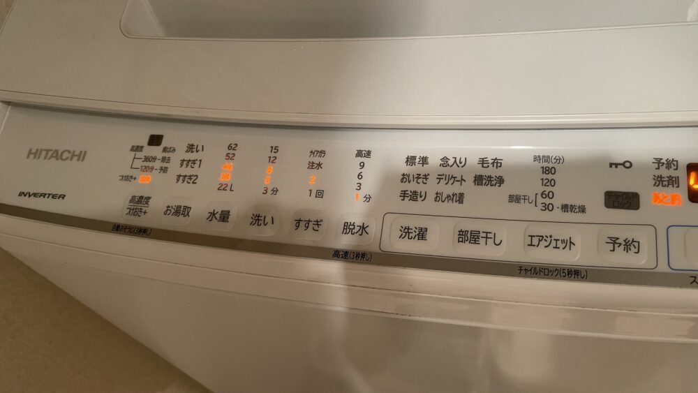 洗濯機でつけ置き洗い