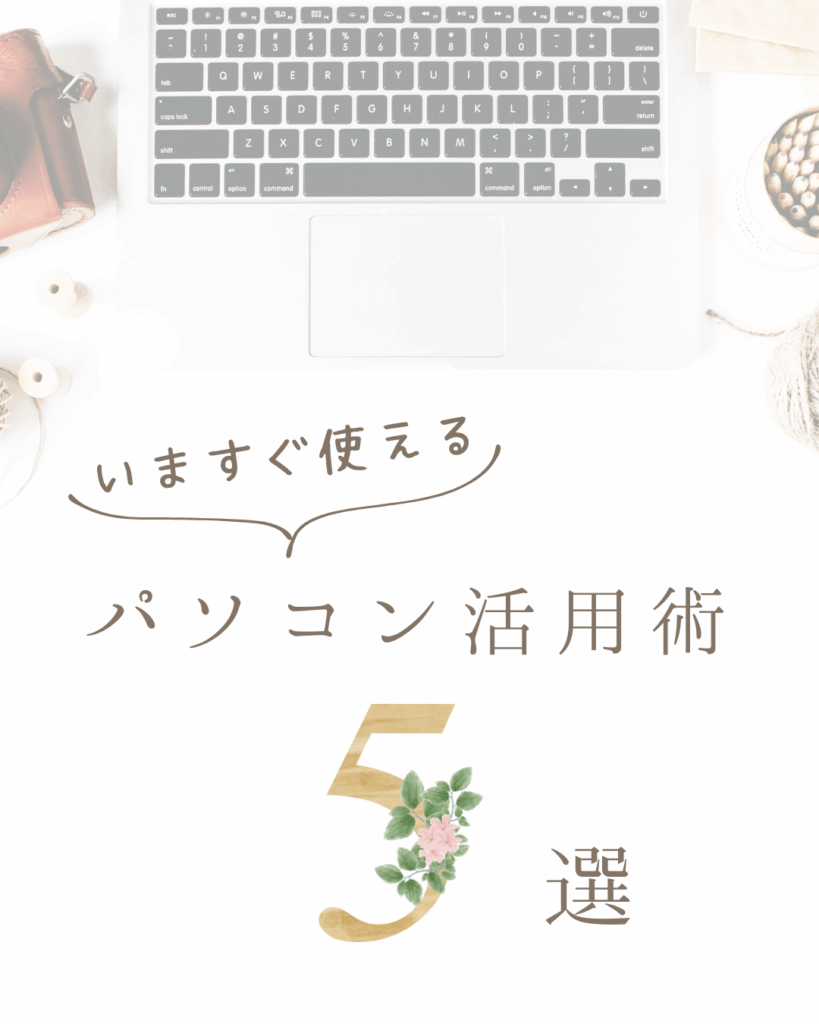 かわいいデザイン