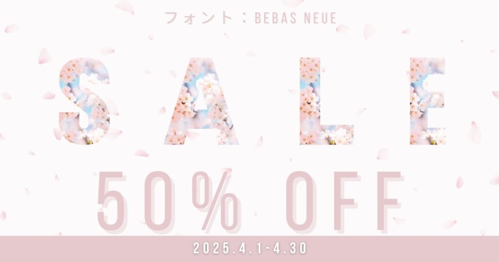 フォント:Bebas Neue